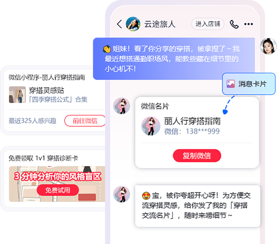 利用获客卡片低门槛引导主动 留资，打造优质线索池！-BJ 拷贝.png