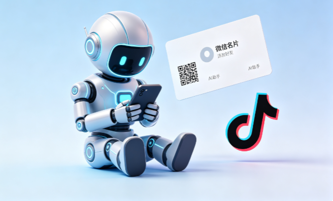 怎么设置抖音私信自动推送微信卡片？